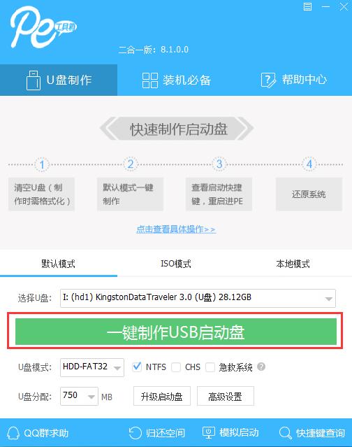 win10玩古剑奇谭网络版蓝屏怎么办