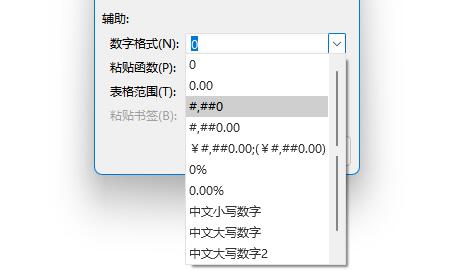 word求和错误怎么回事