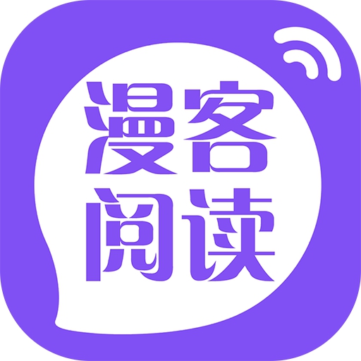 漫客阅读器app