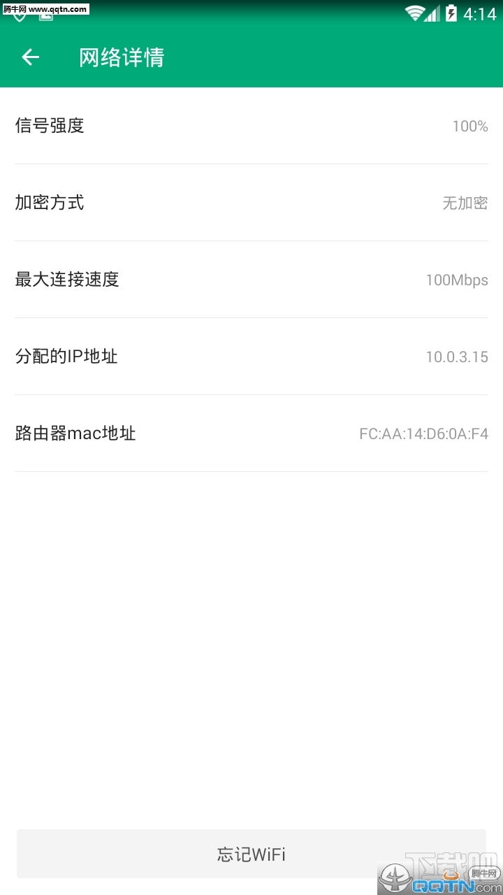 腾讯WiFi管家怎么用