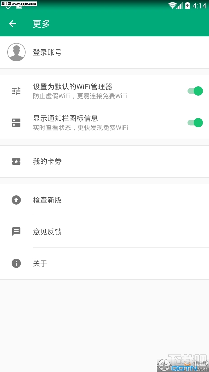 腾讯WiFi管家怎么用