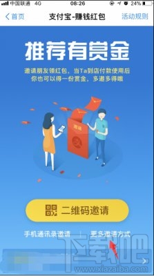 支付宝扫码红包吱口令怎么生成