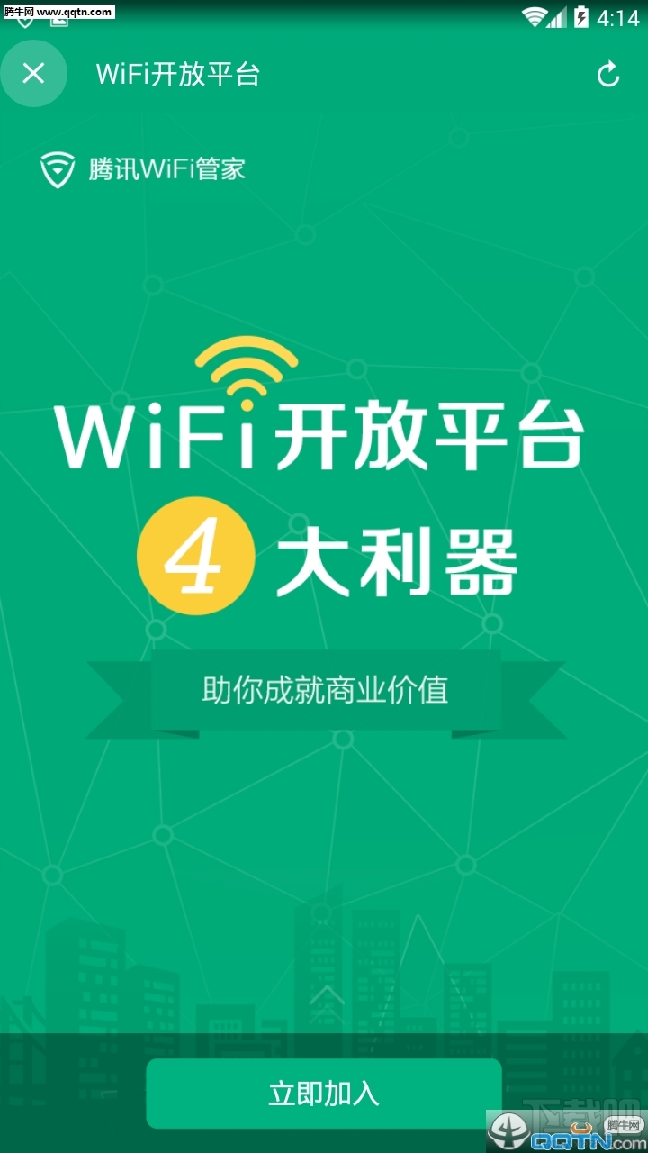 腾讯WiFi管家怎么用