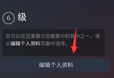 steam手机版换头像弹不出来相册解决方法