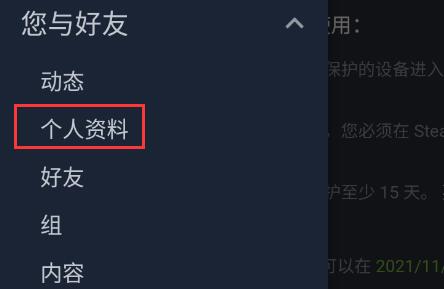 steam手机版换头像弹不出来相册解决方法