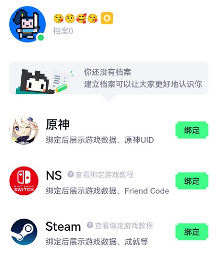 noknok腾讯游戏社区可绑定原神、Steam等账号