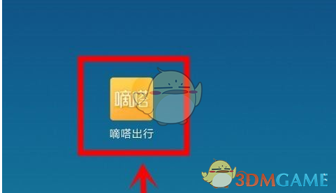 《嘀嗒出行》查看拼友方法