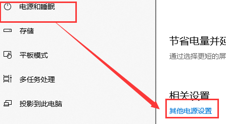 win101903玩英雄联盟卡解决方法