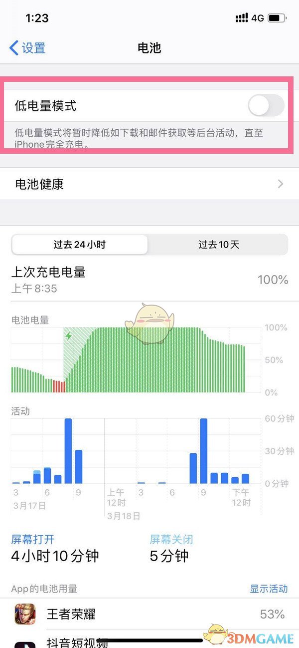 iphone13低电量模式开启方法