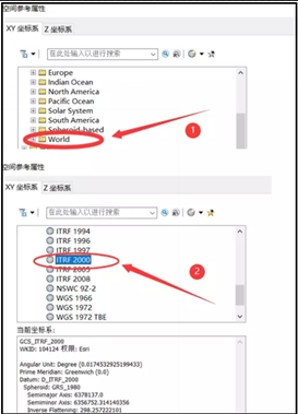 arcgis经纬度转换成2000坐标系