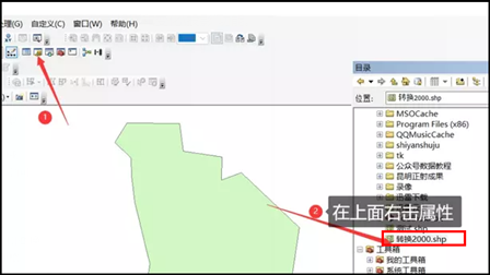 arcgis经纬度转换成2000坐标系