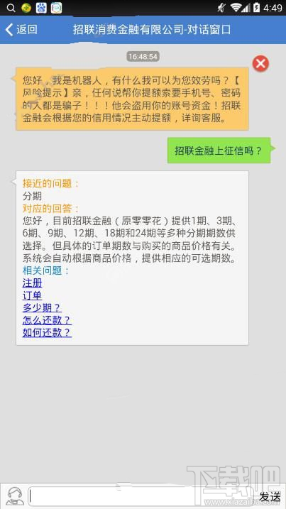 招联金融逾期会不会影响征信