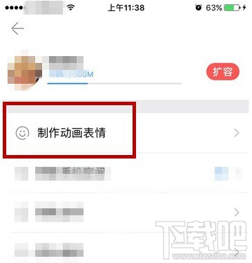 手机相册管家怎么制作动态图片