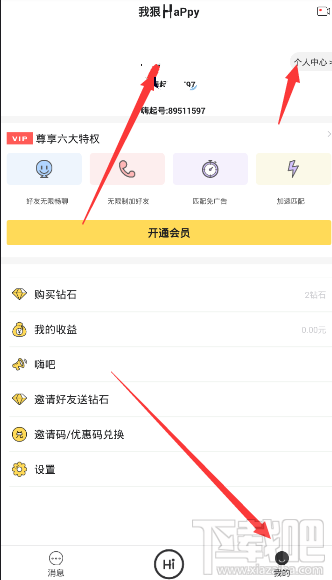 嗨起APP怎么删除视频