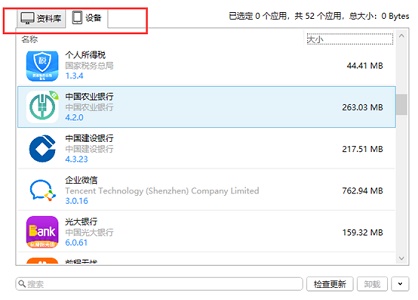 imazing备份不了应用程序解决方法