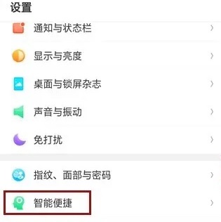 OPPO手机怎么截图