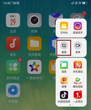 OPPO手机怎么截图