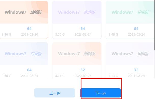 浆果一键装机怎么装win7