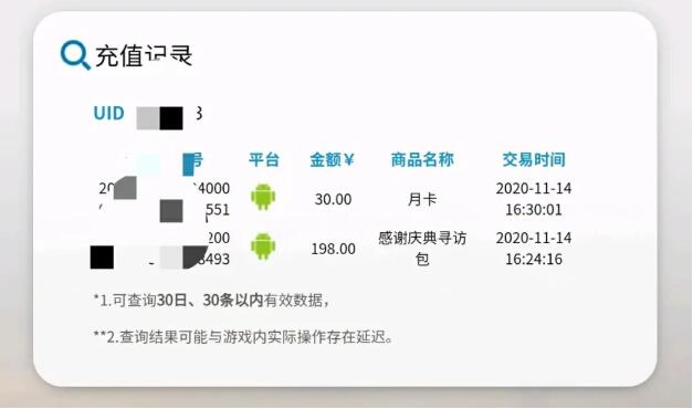 明日方舟抽卡记录查询位置介绍