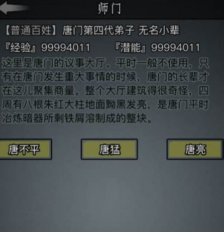 放置江湖如何刷正气