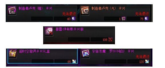 DNF国庆礼包怎么买划算