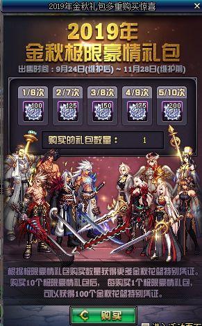 DNF国庆礼包怎么买划算