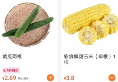 永辉生活APP有多少商品