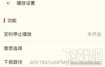 荔枝fm怎么导出音频