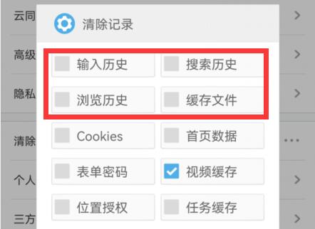 uc浏览器清理缓存会把历史记录删掉吗