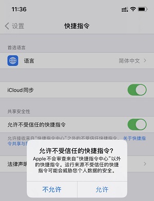 ios14充电提示音怎么设置