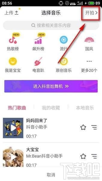 抖音黑白视频怎么拍