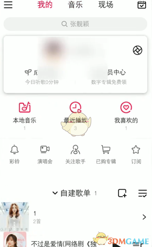 《咪咕音乐》添加本地音乐方法