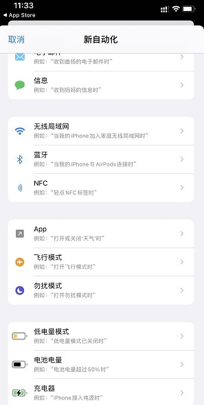 ios14充电提示音怎么设置