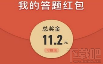 拼多多怎么领取答题红包