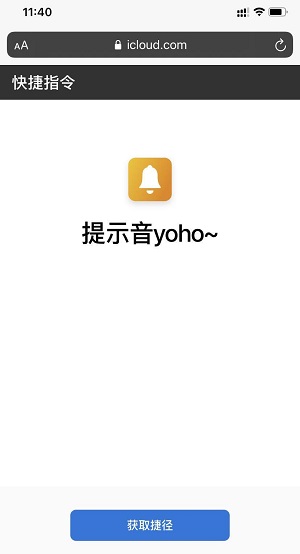 ios14充电提示音怎么设置