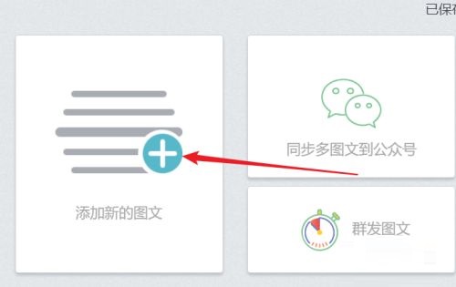 秀米更改行距