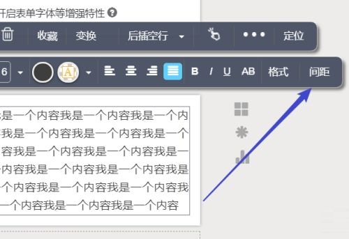 秀米更改行距