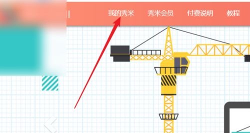 秀米模板如何删除留白