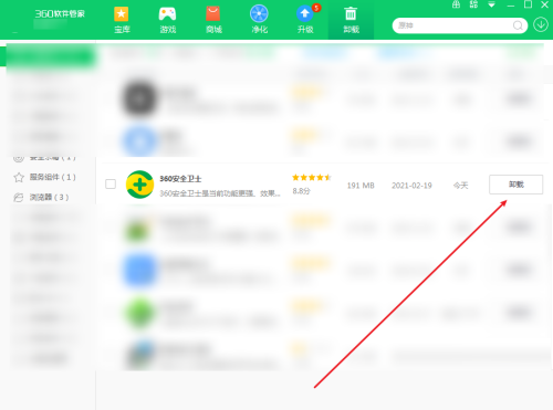 360安全卫士怎样卸载软件