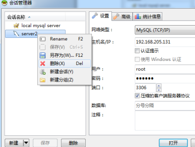 怎么删除sql数据库实例