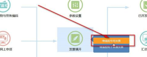 信诺100开票软件怎么安装