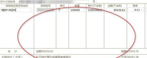 信诺100开票软件怎么安装