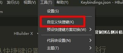 hbuilder快捷键注释
