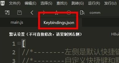 hbuilder快捷键注释