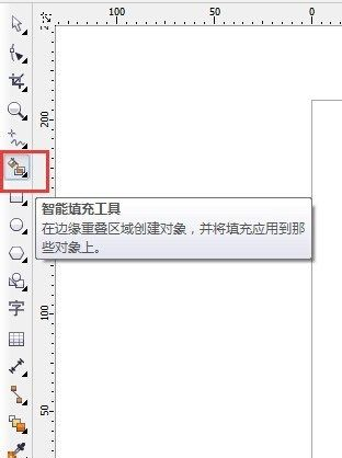 coreldrawx4智能填充在哪里找