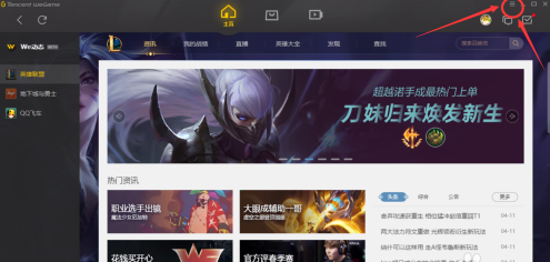 wegame提高下载速度