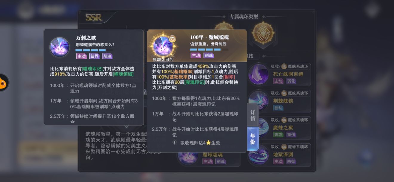 斗罗大陆盲盒怎么开到唐三