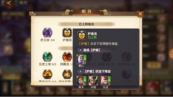 少年三国志2群雄金将金色神兵搭配