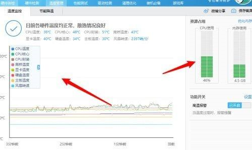 360驱动大师如何查看硬件温度显示