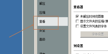 bandizip怎么加密文件名